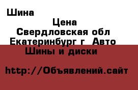 Шина Hakkapeliitta 7 nokian 205/55/16  › Цена ­ 10 000 - Свердловская обл., Екатеринбург г. Авто » Шины и диски   